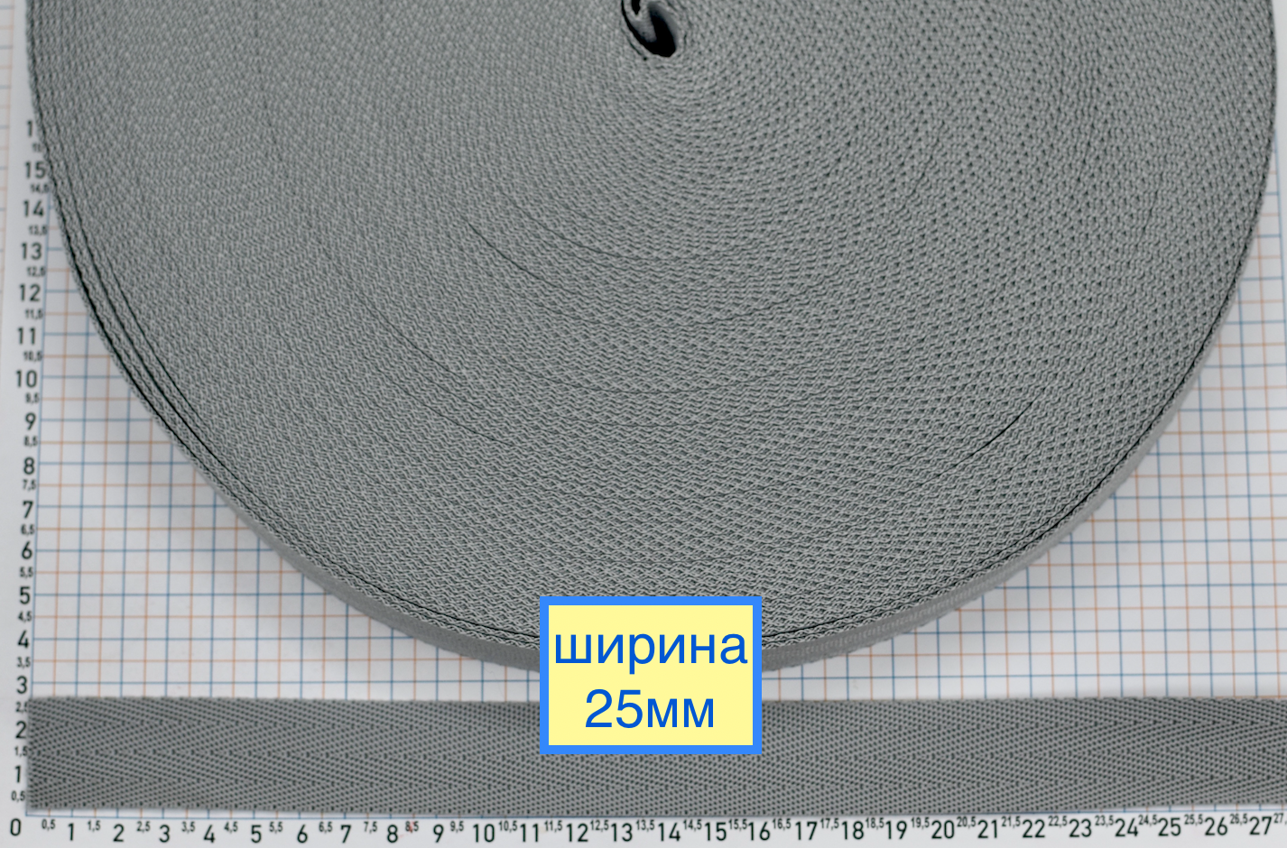 Стрічка ялинка стропа лямкова, сумкова, ремінна супер щільна шир 25мм т сіра