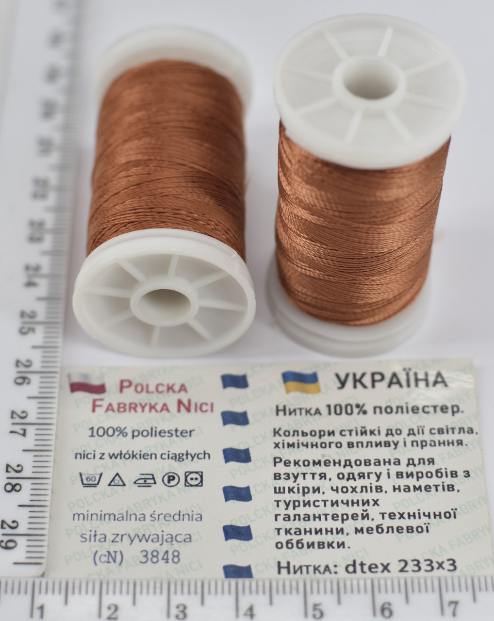 Нитка шкіра, взуття поліестер 233/3 100м Польща руда