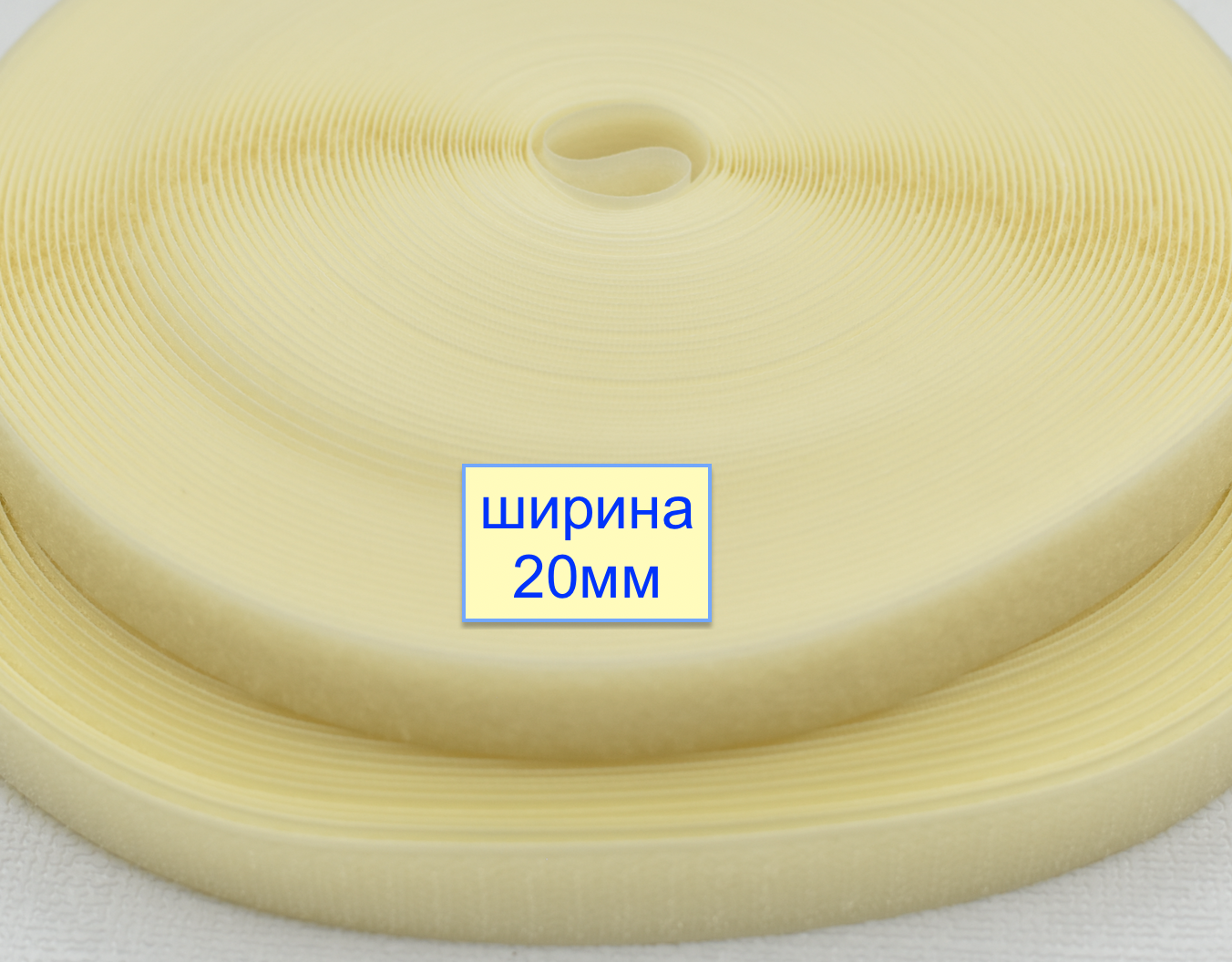 Липучка 20мм швейна, стрічка велкро, контактна стрічка  блідо пастельн (762)