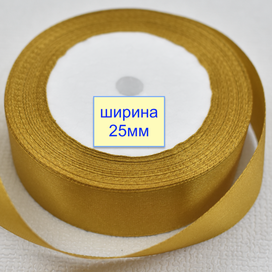 Стрічка атласна сатін шир 25мм золото (49)