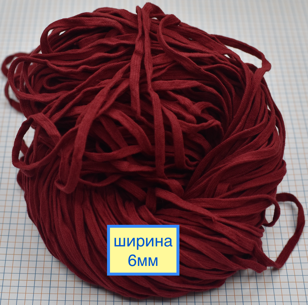 Шнур бавовна плоский шир 6мм бордо