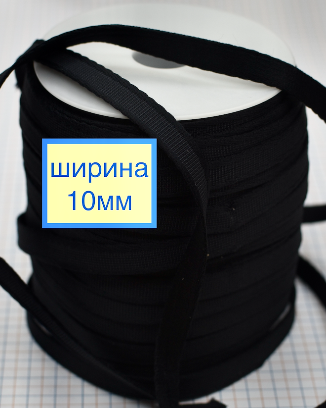 СТРІЧКА ТУНЕЛЬНА ДЛЯ КАРКАСІВ БЮСТГАЛЬТЕРА ШИР 10ММ   ЧОРНА