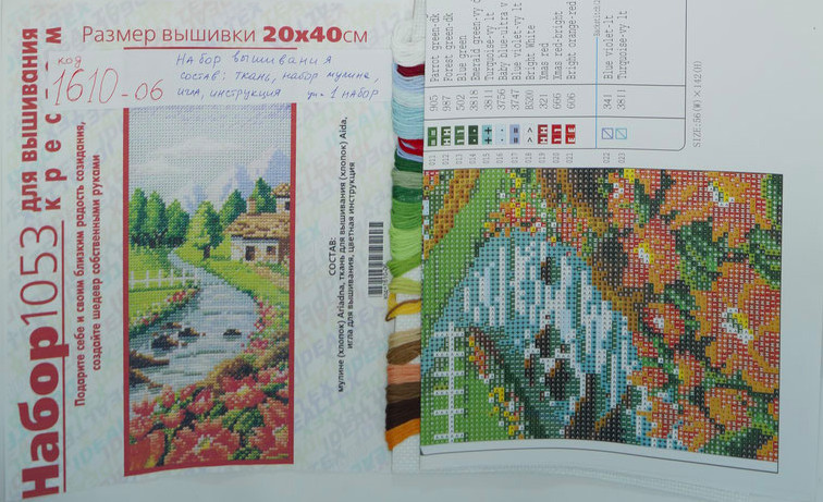 Набір виш Idealtex дорогі (1053)
