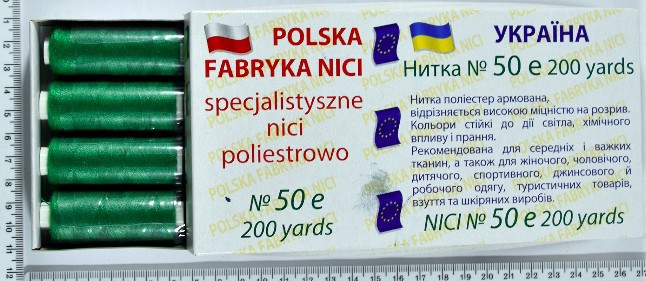 Нитка п / е армовані №50е (аналог №36 джинс) 200ярд Польща №213
