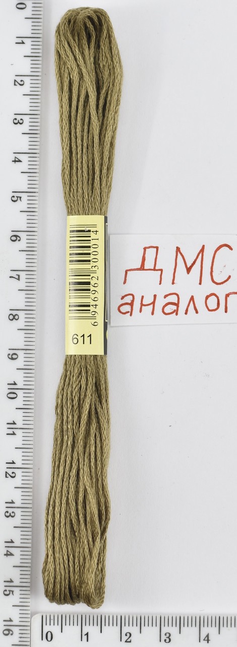 Муліне ДМС аналог х / б + п / е 8м №611