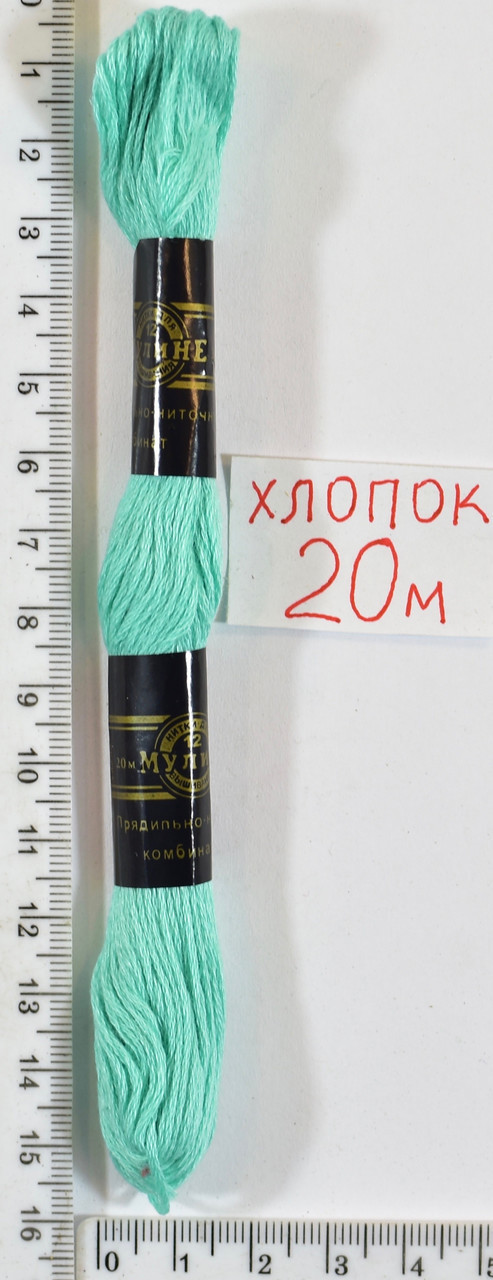 Муліне бавовна 20м (605) трав. бірюза