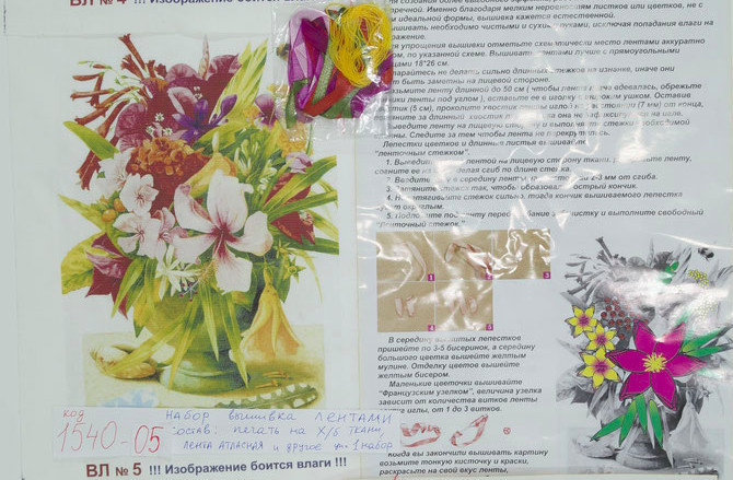 Набір вишивка стрічками (А4) №5