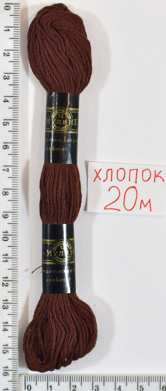 Муліне бавовна 20м (220) -тём. коричн