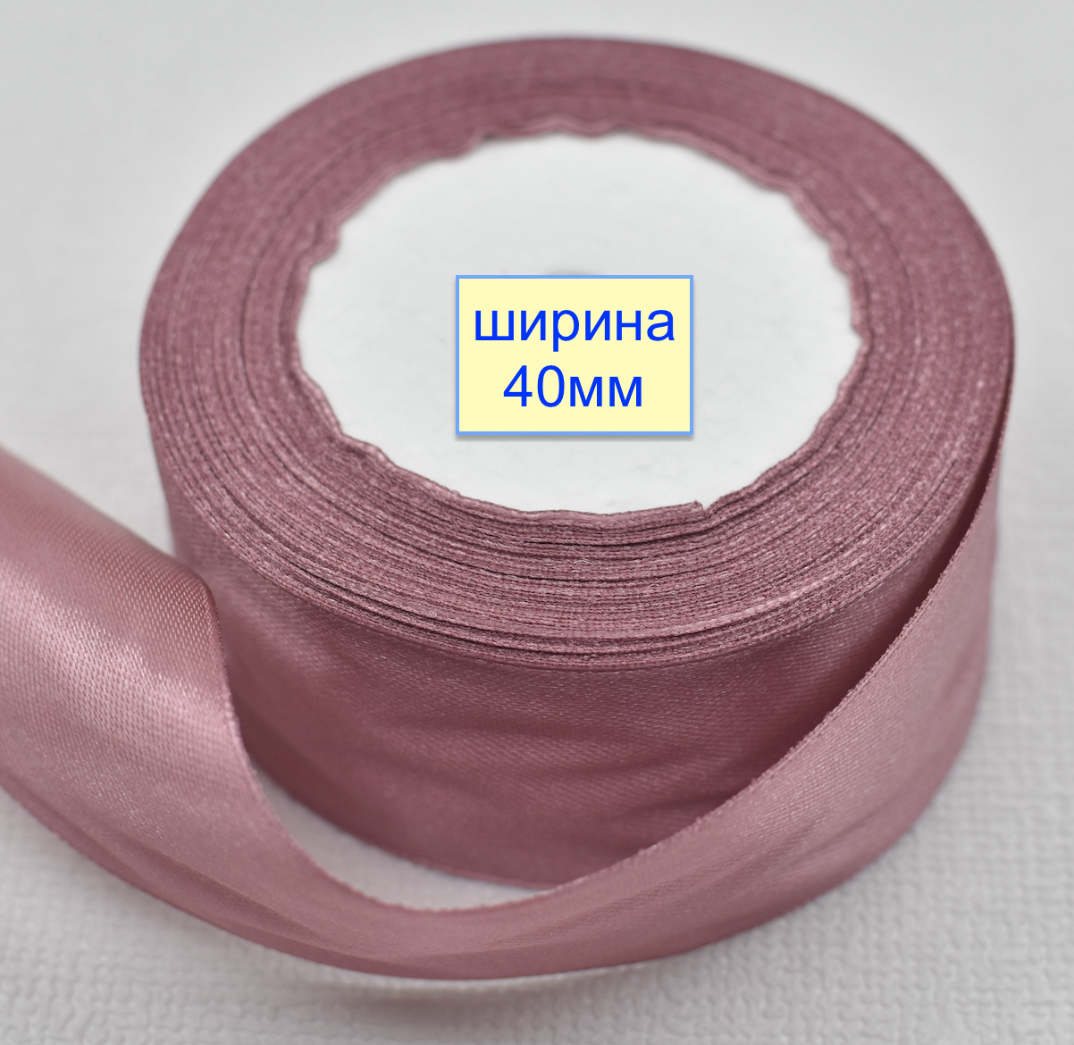 Стрічка атласна сатін шир 40мм  світло рожев фрез (870)