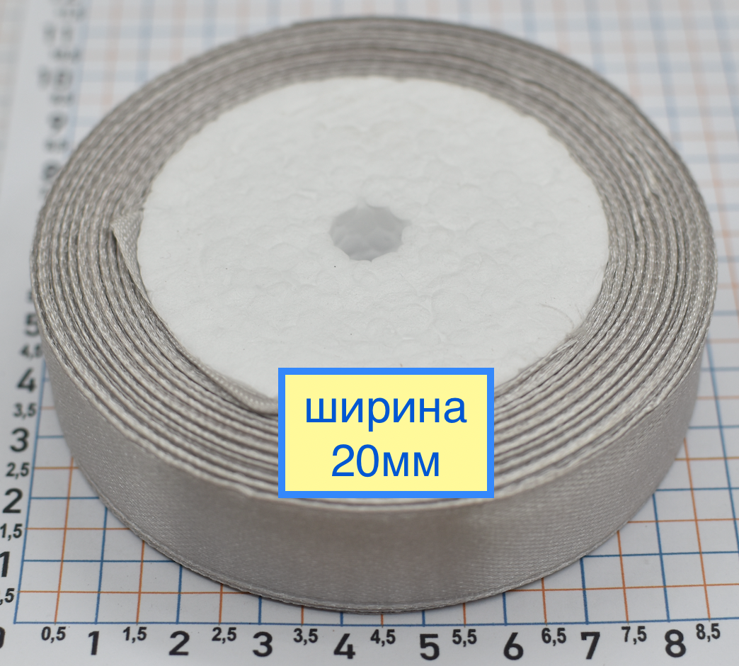 Стрічка атласна шир 20мм сіра