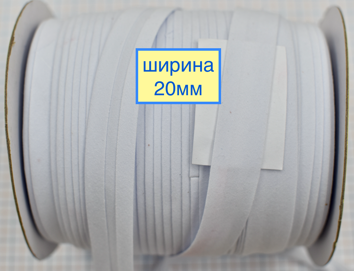 Коса бейка бавовна 20мм біла
