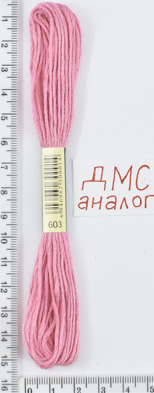 Муліне ДМС аналог х / б + п / е 8м №603
