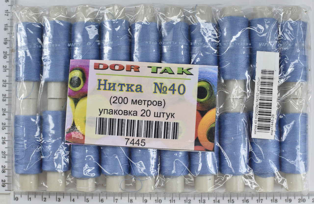 Нитка поліестер №40  2 200м №282