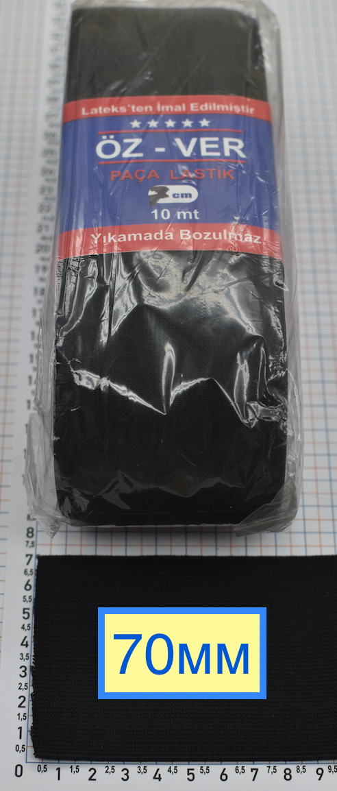 Гумка щільна якісна для одягу ширина 70 мм чорна