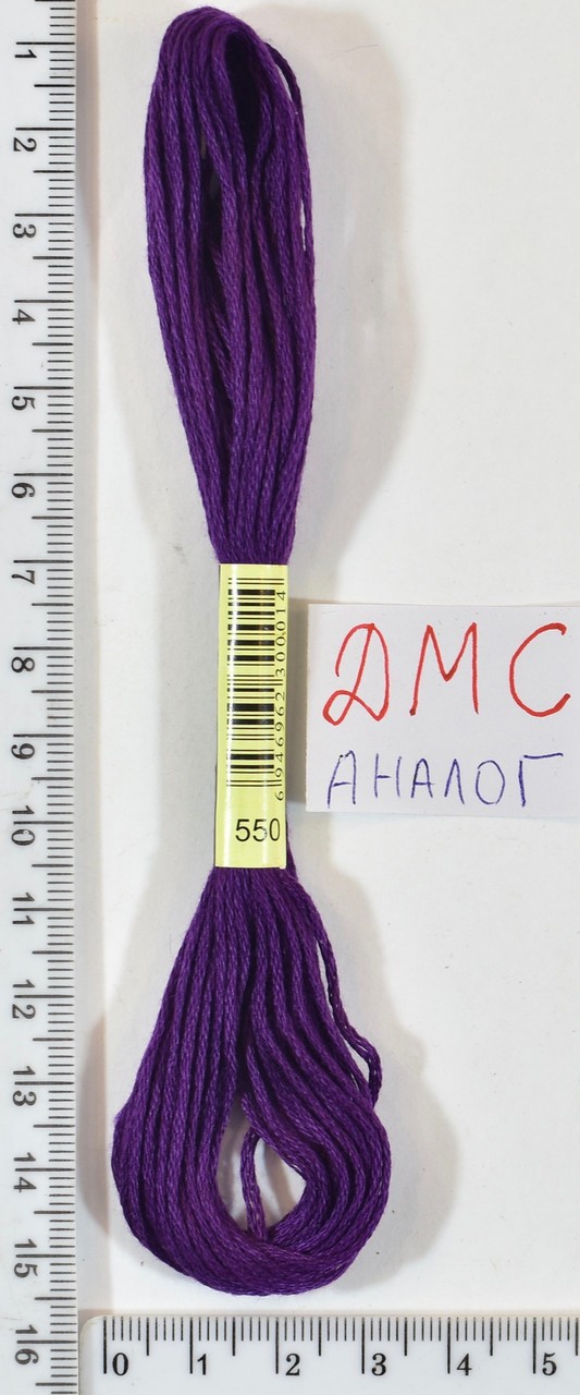 Муліне ДМС аналог х / б + п / е 8м №550