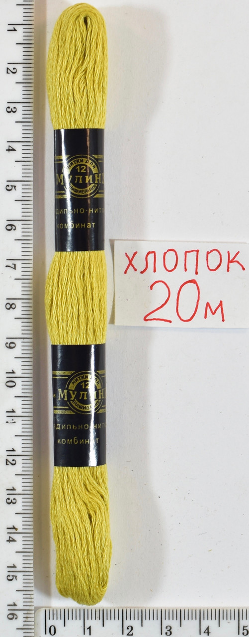 Муліне бавовна 20м (653) т. молоко- золото