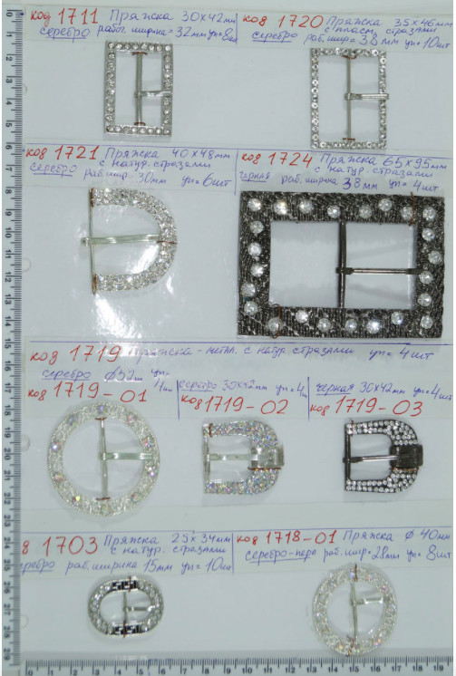 Пряжка страза №7052 щір 2см уп = 6 шт