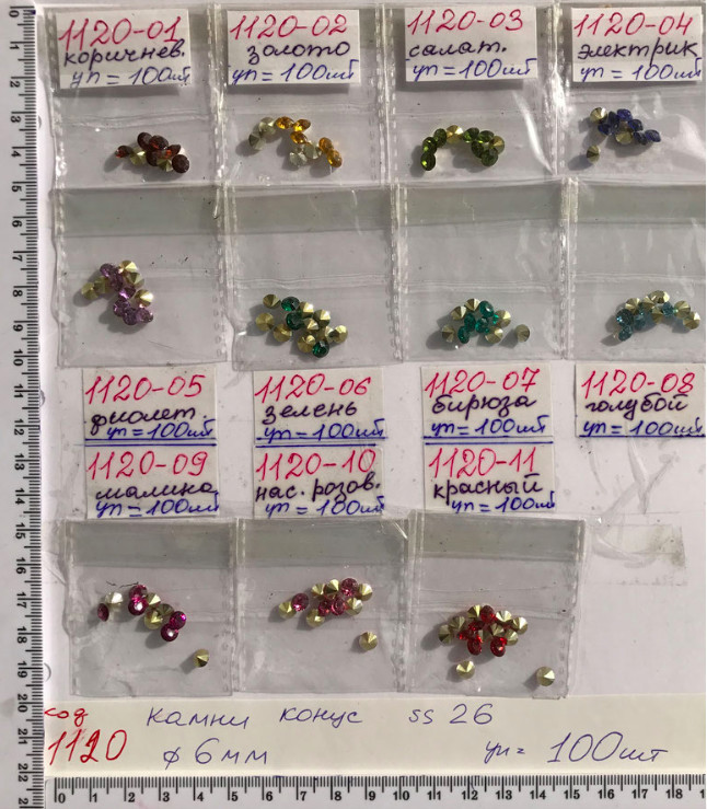 Камені конус скло №10 перелив