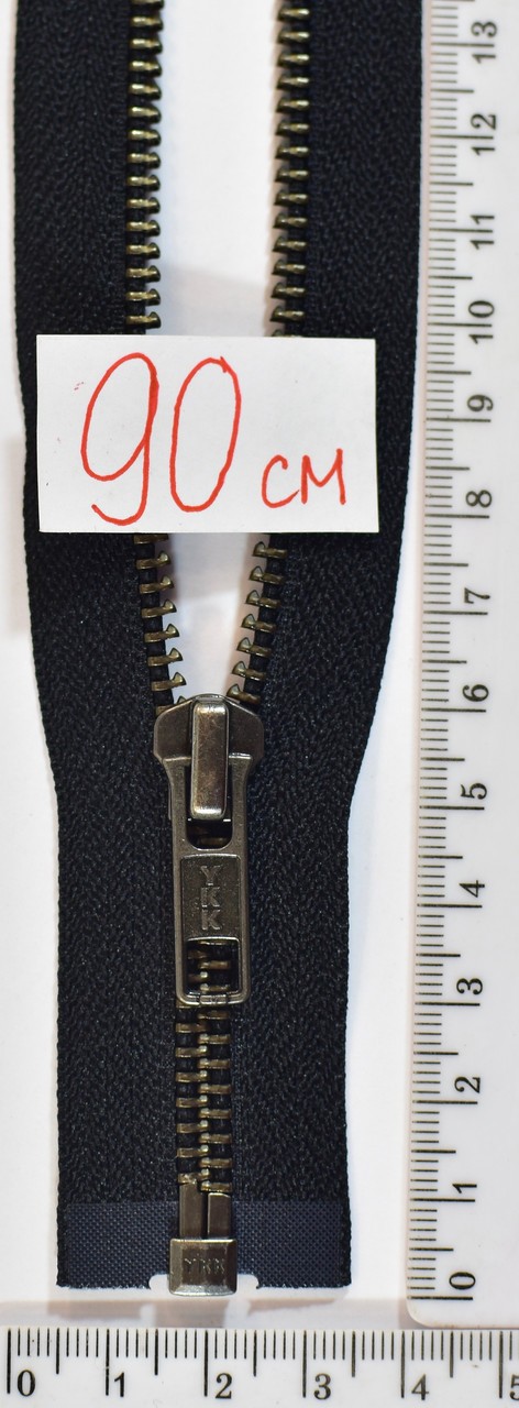 Блискавка метал №5 YKK Японія разьемний 90см чорна