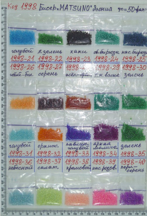 Бісер 6/0 "MATSUNO" Японія (50гр) чорний пакет 50 грам