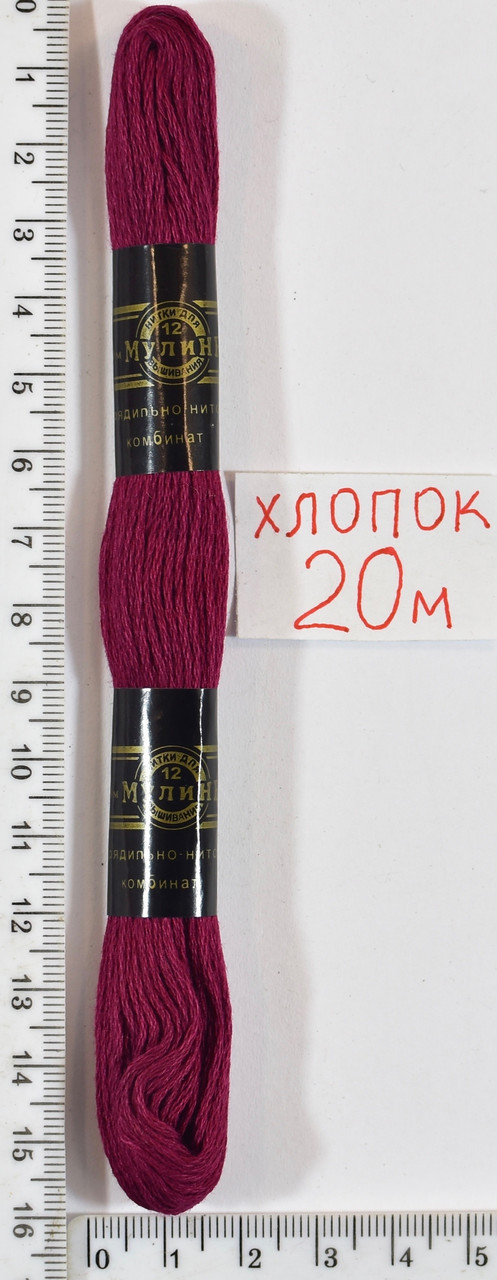 Муліне бавовна 20м (908) -т бордо