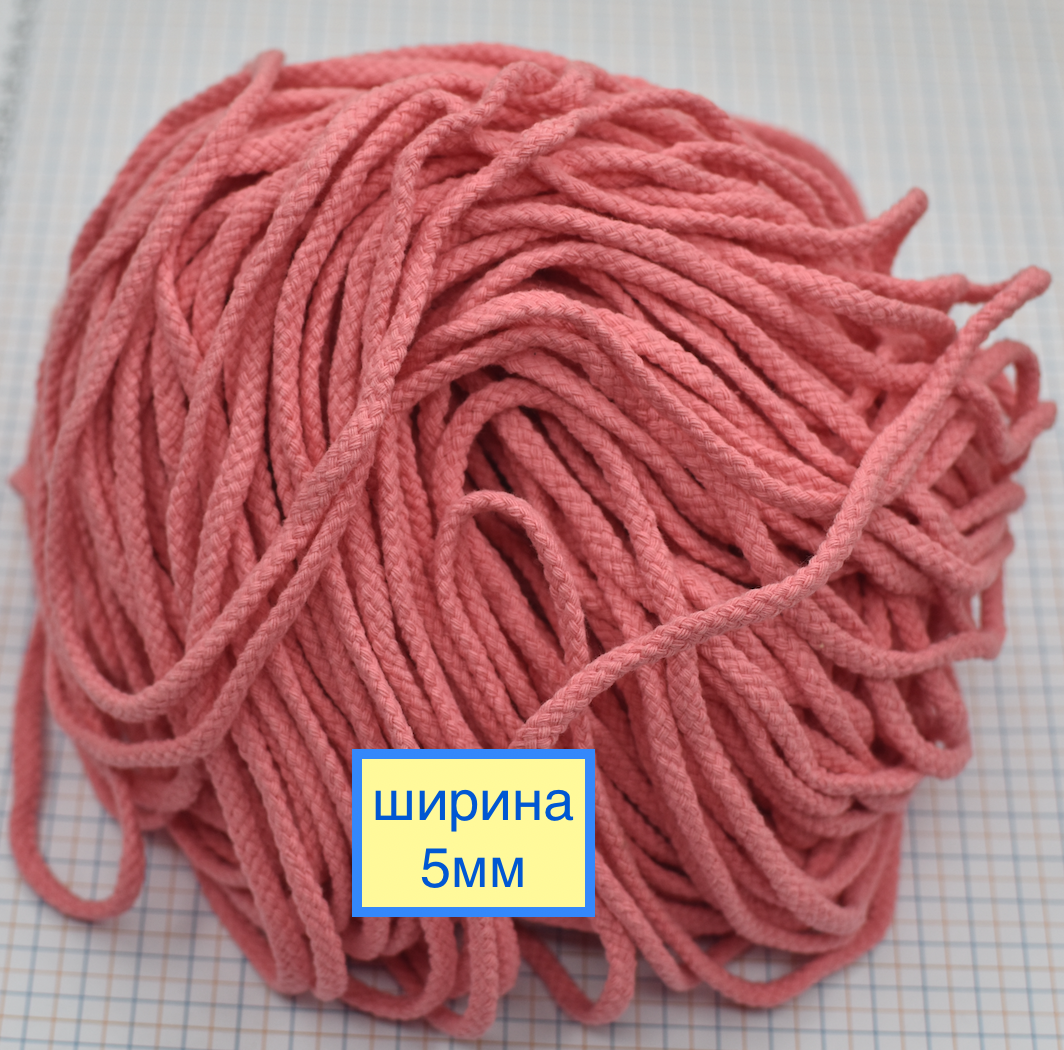 Шнур бавовна круглий ф 5мм рожева
