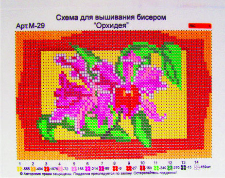Друк (атлас) повна виш-бісер (А5) №М29