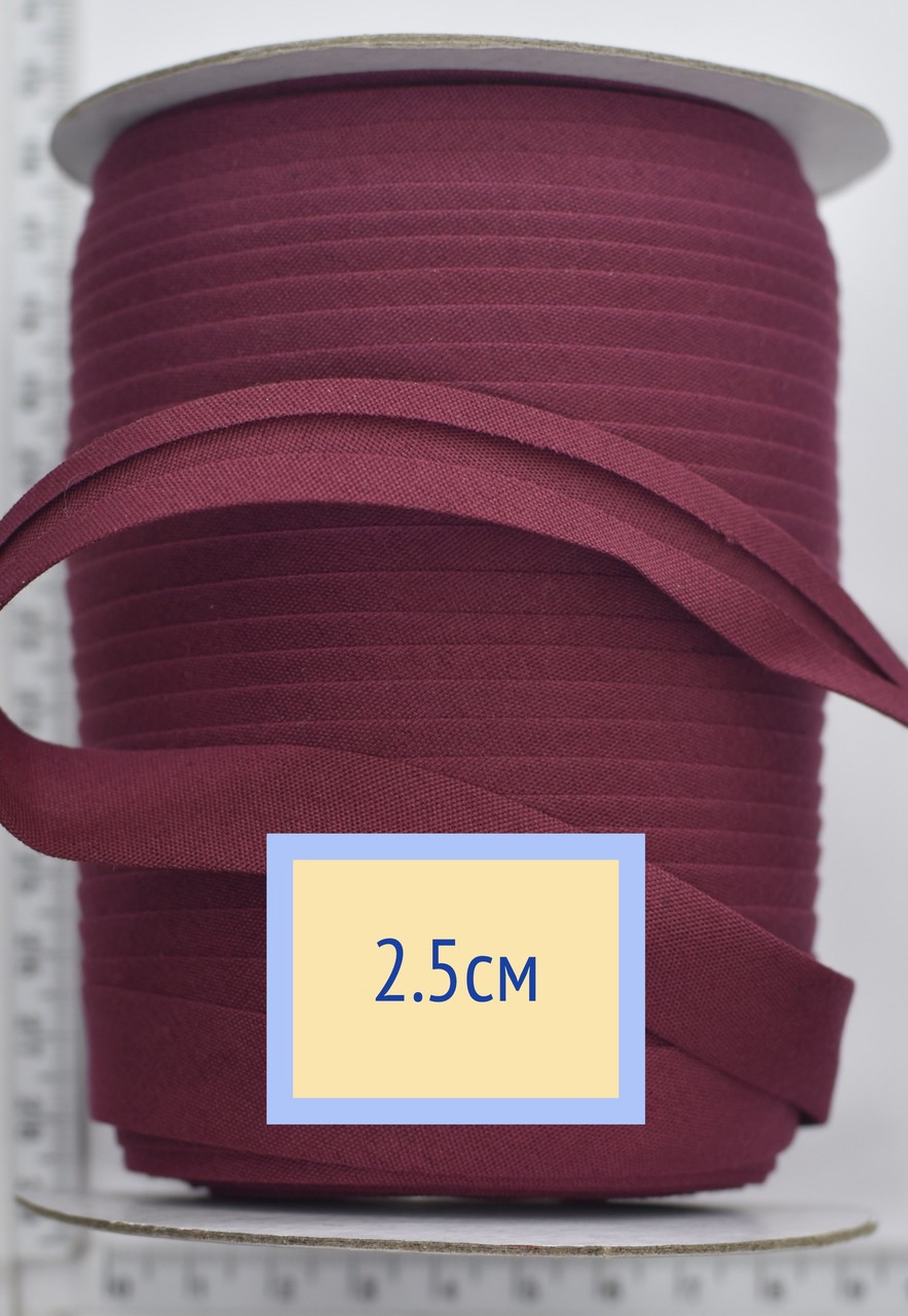 Коса бейка бавовна шир 25мм бордово- малинова