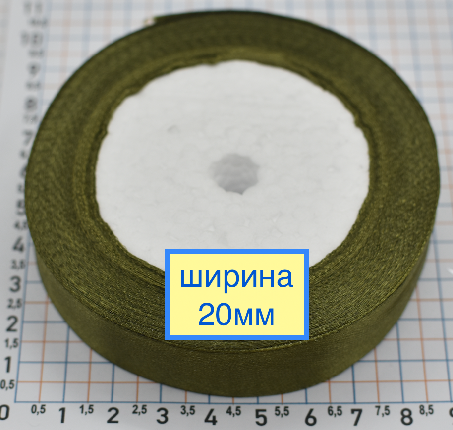 Стрічка атласна шир 20мм хакі