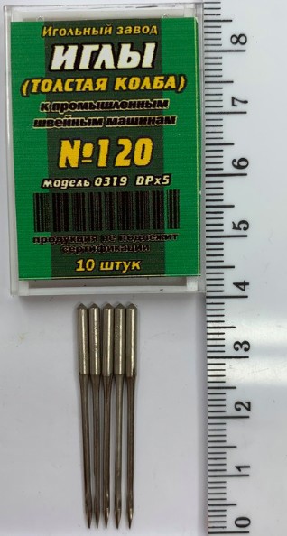 Голка DP x 5 № 120 для пром шв машин