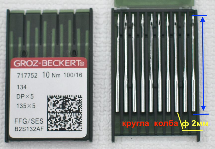 Голка № 100 DP x 5 (товста колба) промислові GROZ-BECKERT 
