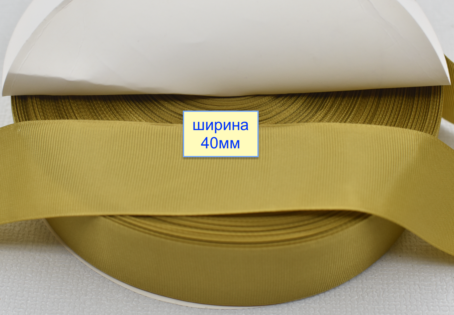 Тасьма репсова шир 40мм світло гірчичн хакі (608)