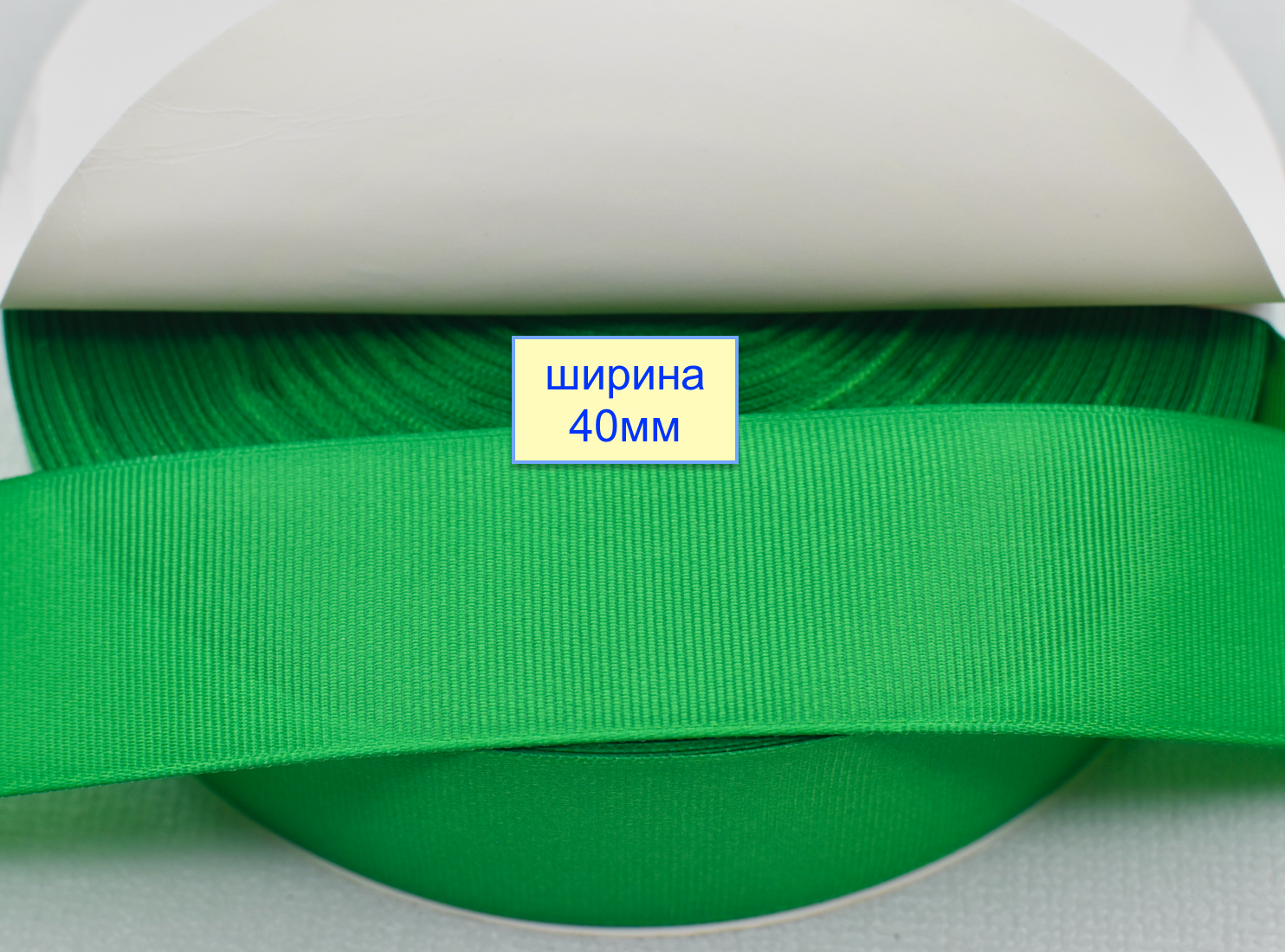 Тасьма репсова шир 40мм  світло зелень (1031)