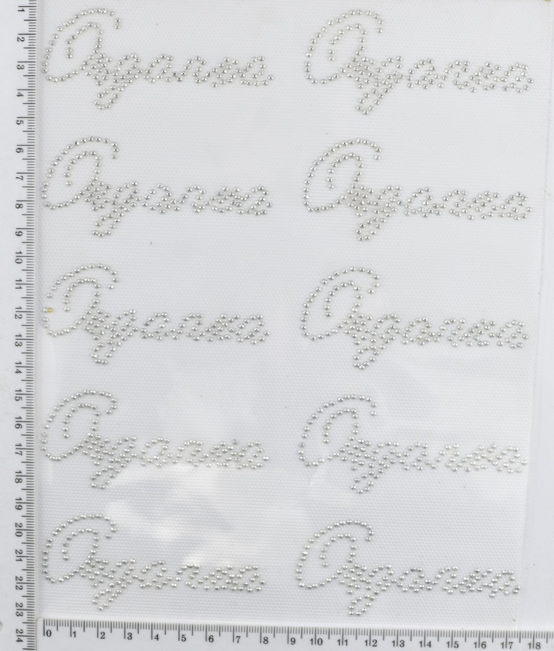 Стрази з покриттям (Organza-10)