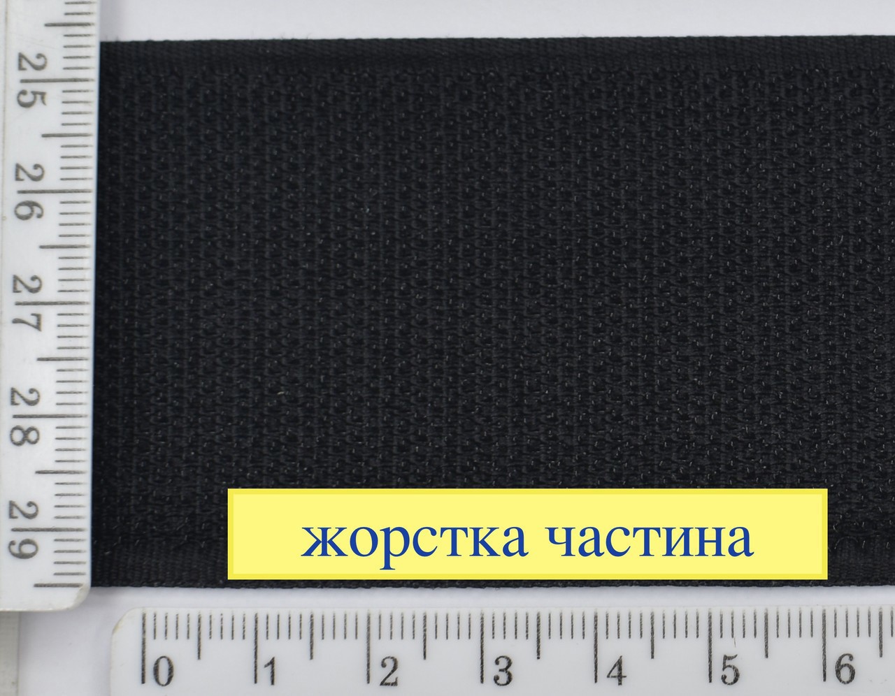 Липучка 50мм (жорстка частина) швейна, стрічка велкро, контактна стрічка чорний (1)
