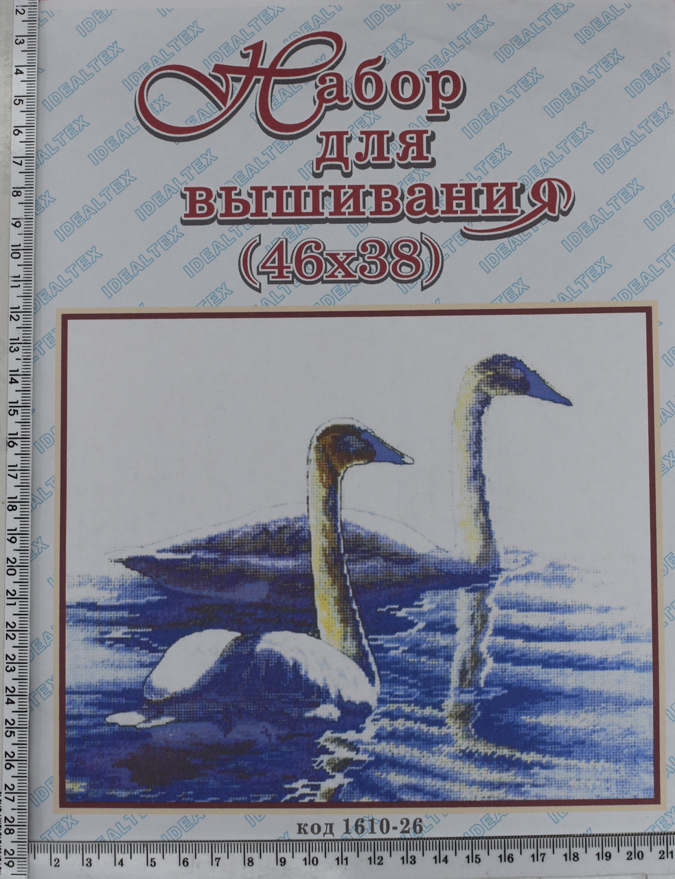 Набір виш Idealtex дорогі (1526)