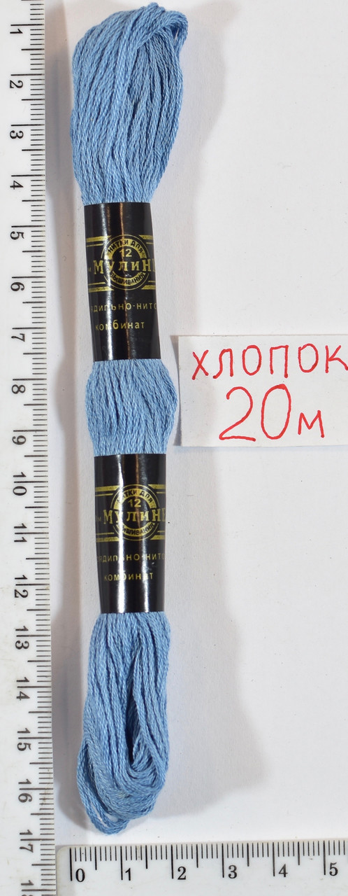 Муліне бавовна 20м (5105) син блакитн