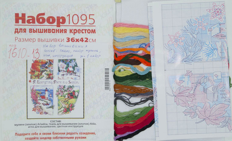 Набір виш Idealtex дорогі (1095)