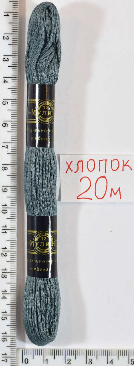 Муліне бавовна 20м (665) ср. сірий