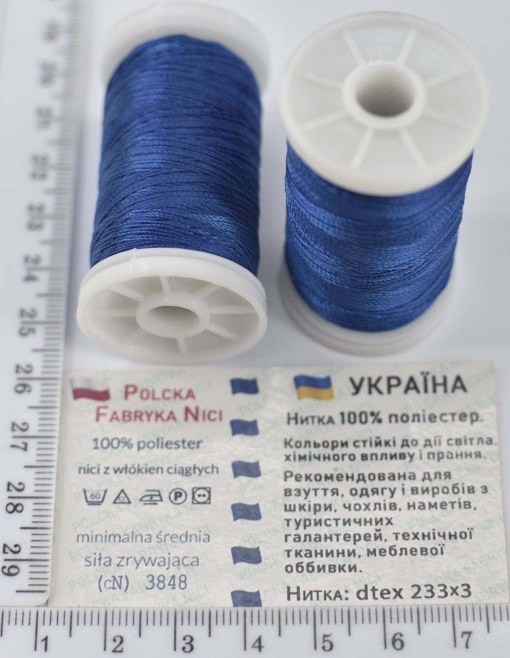 Нитка шкіра, взуття поліестер 233/3 100м Польща електро