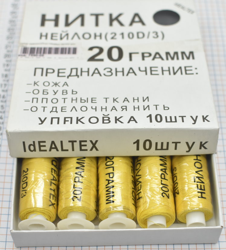 Нитка нейлон шкіра 210/3 20гр №384