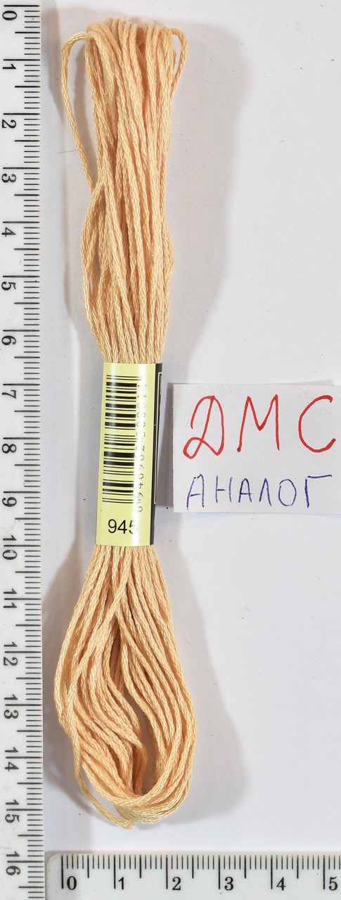 Муліне ДМС аналог х / б + п / е 8м №945