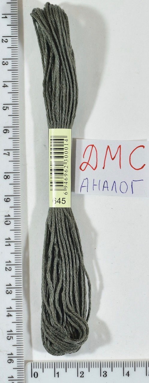 Муліне ДМС аналог х / б + п / е 8м №645