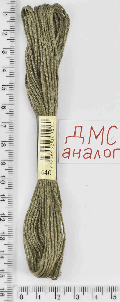 Муліне ДМС аналог х / б + п / е 8м №640