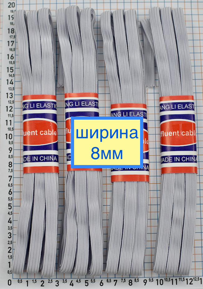 Гумка білизняна шир 8мм рулоном 4 х 5м біла