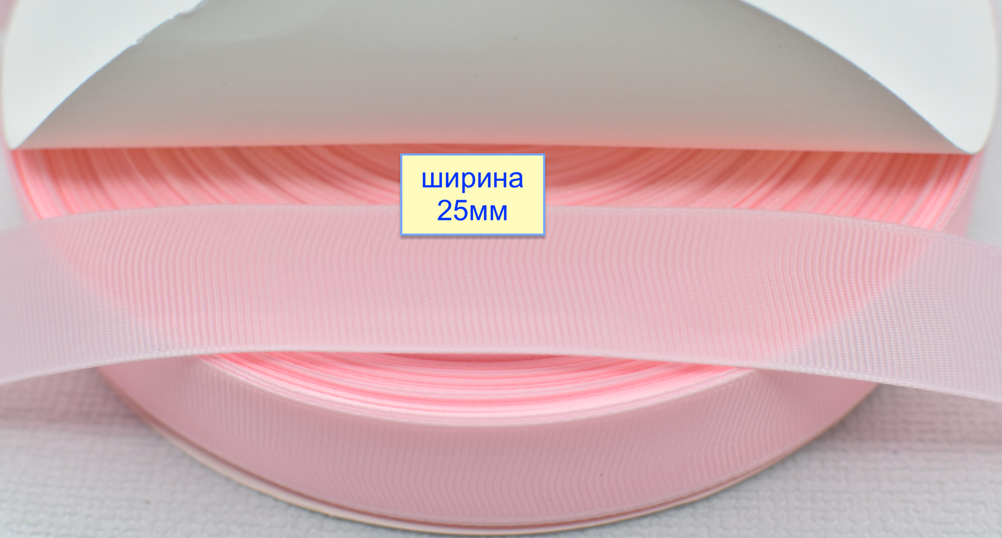 Тасьма репсова шир 25мм рожево лілов (846)