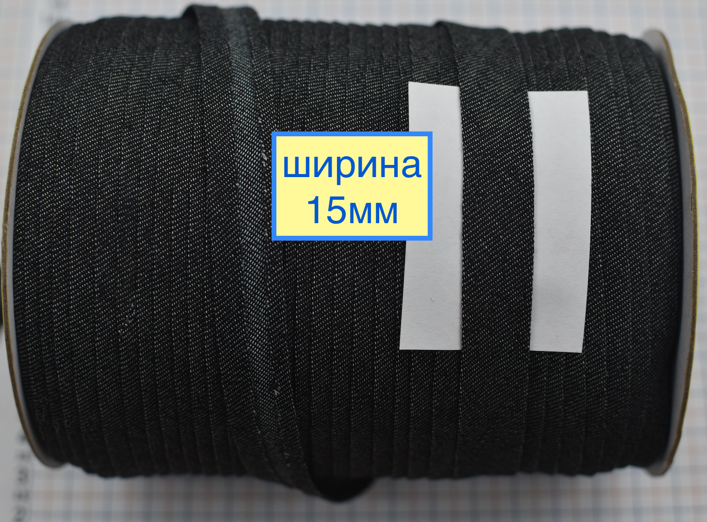 Коса бейка джинс 15мм темн сірий джинс