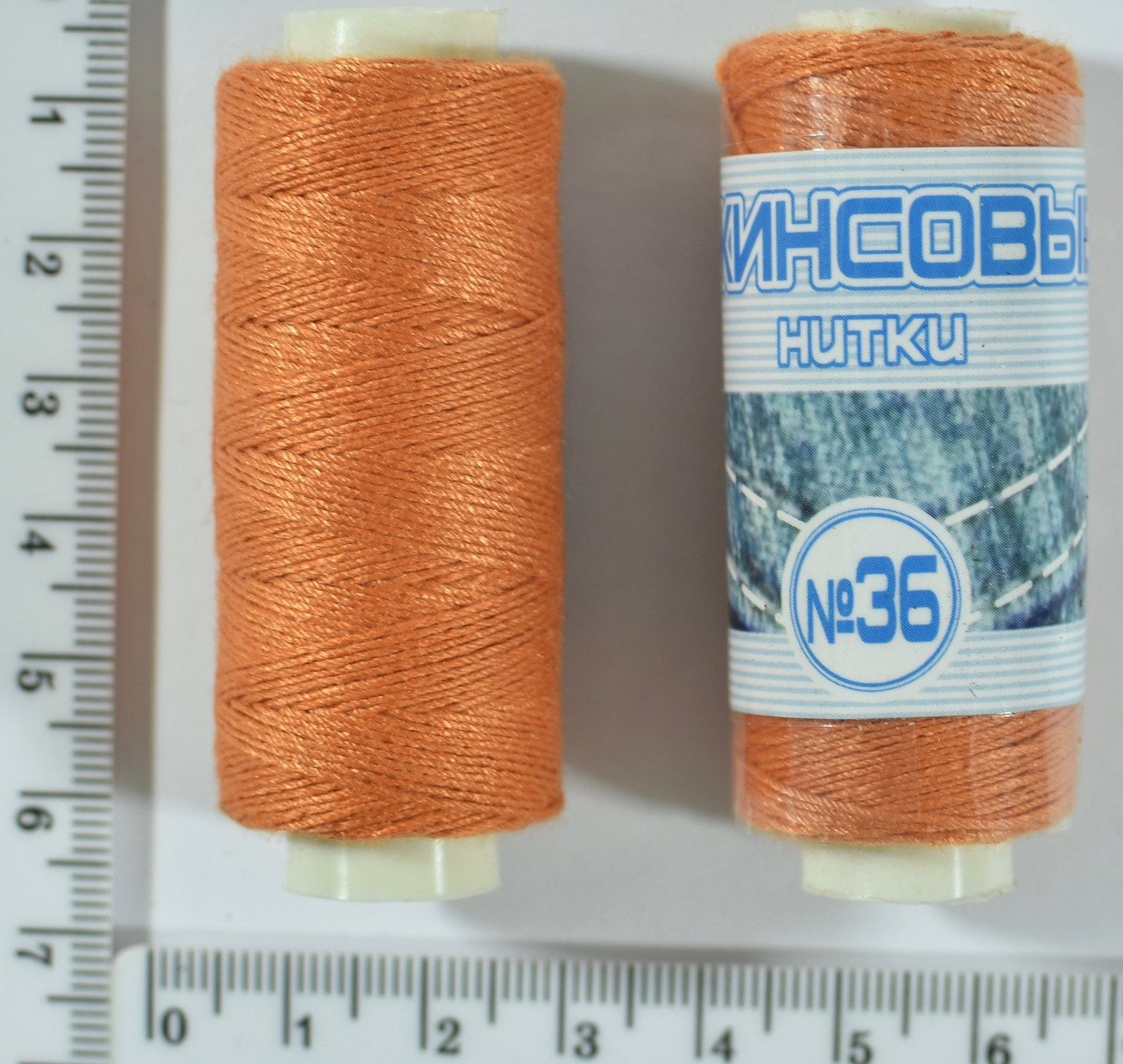 Нитка джинсова поліестер №36 (аналог20  3) 150м №146 оранж