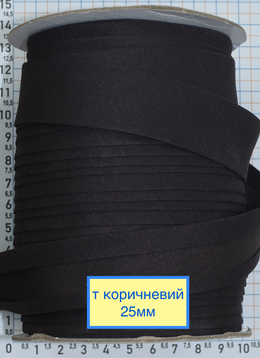 Коса бейка бавовна шир 25мм т коричневий