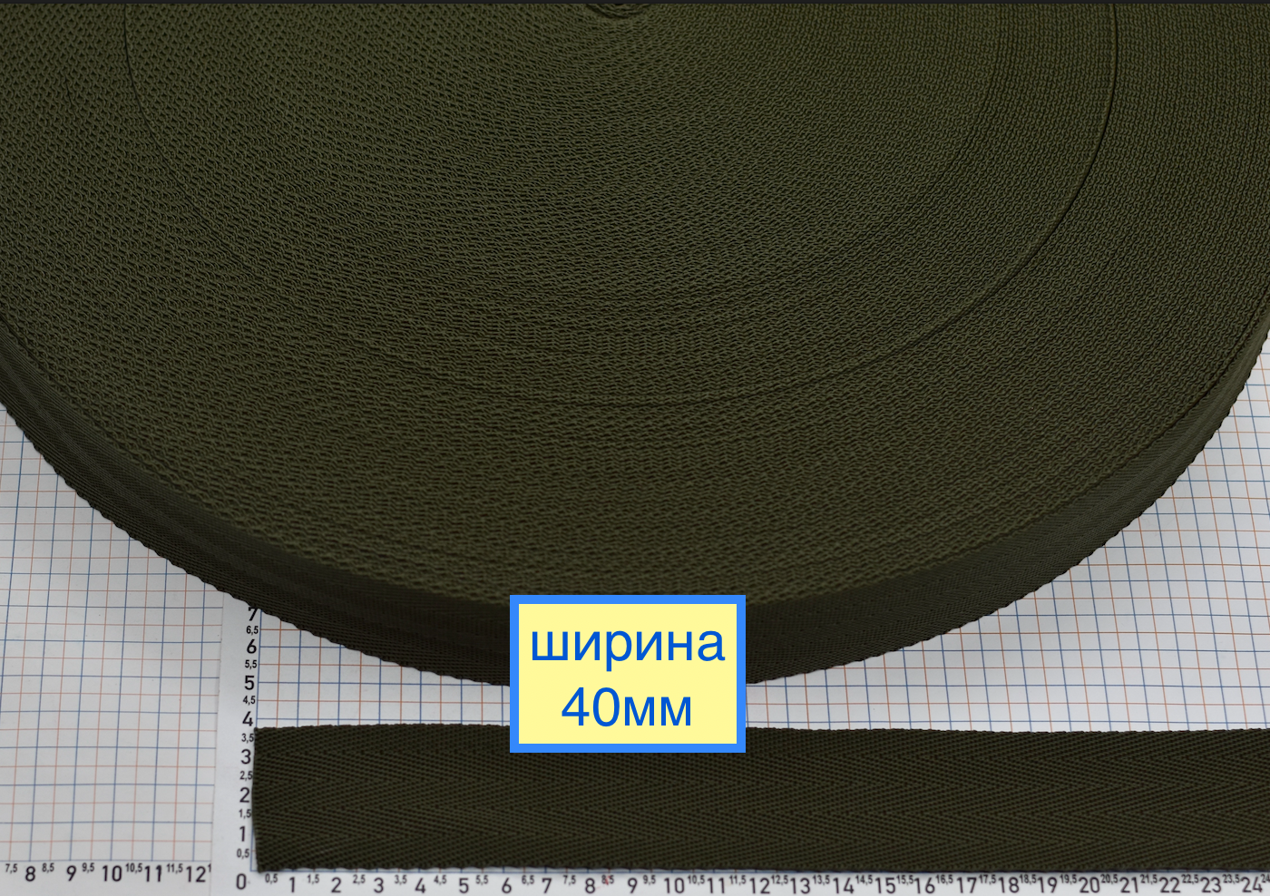 Стрічка ялинка стропа лямкова, сумкова, ремінна супер щільна шир 40мм хакі